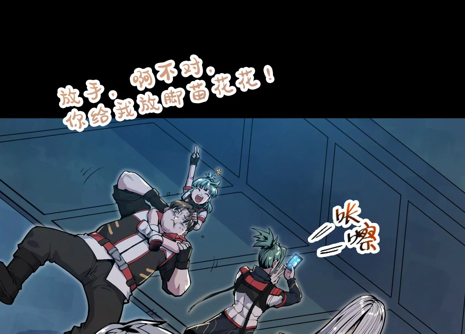 026 交换(1/3)-第27话