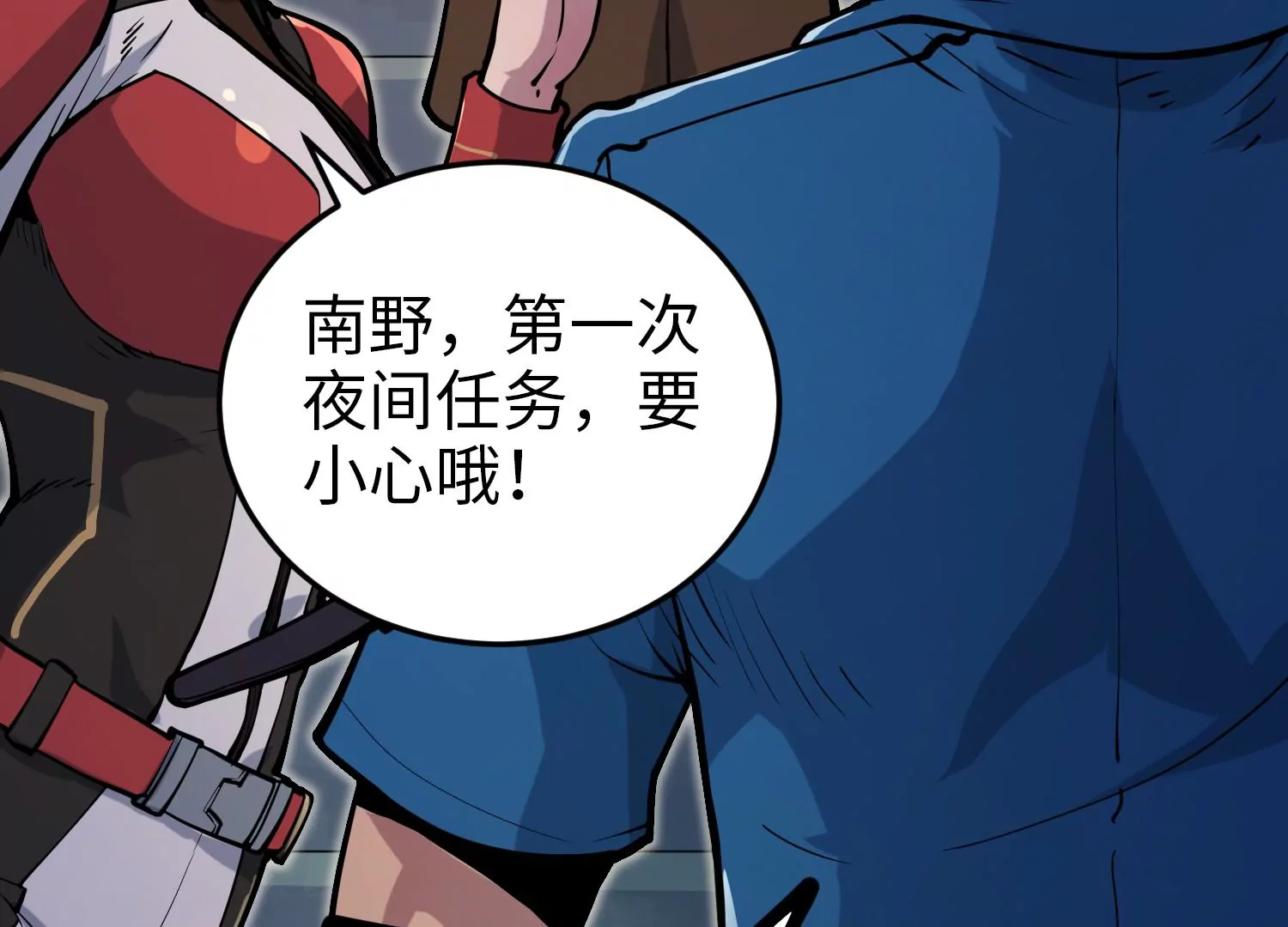 026 交换(1/3)-第27话