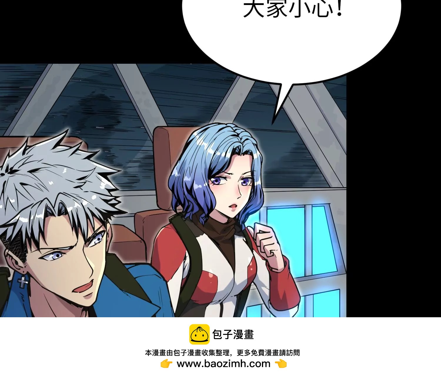 026 交换(1/3)-第27话