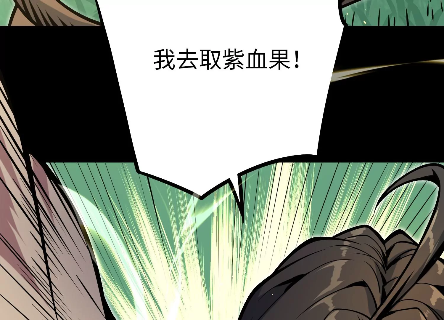 028 觉醒失败(1/3)-第29话