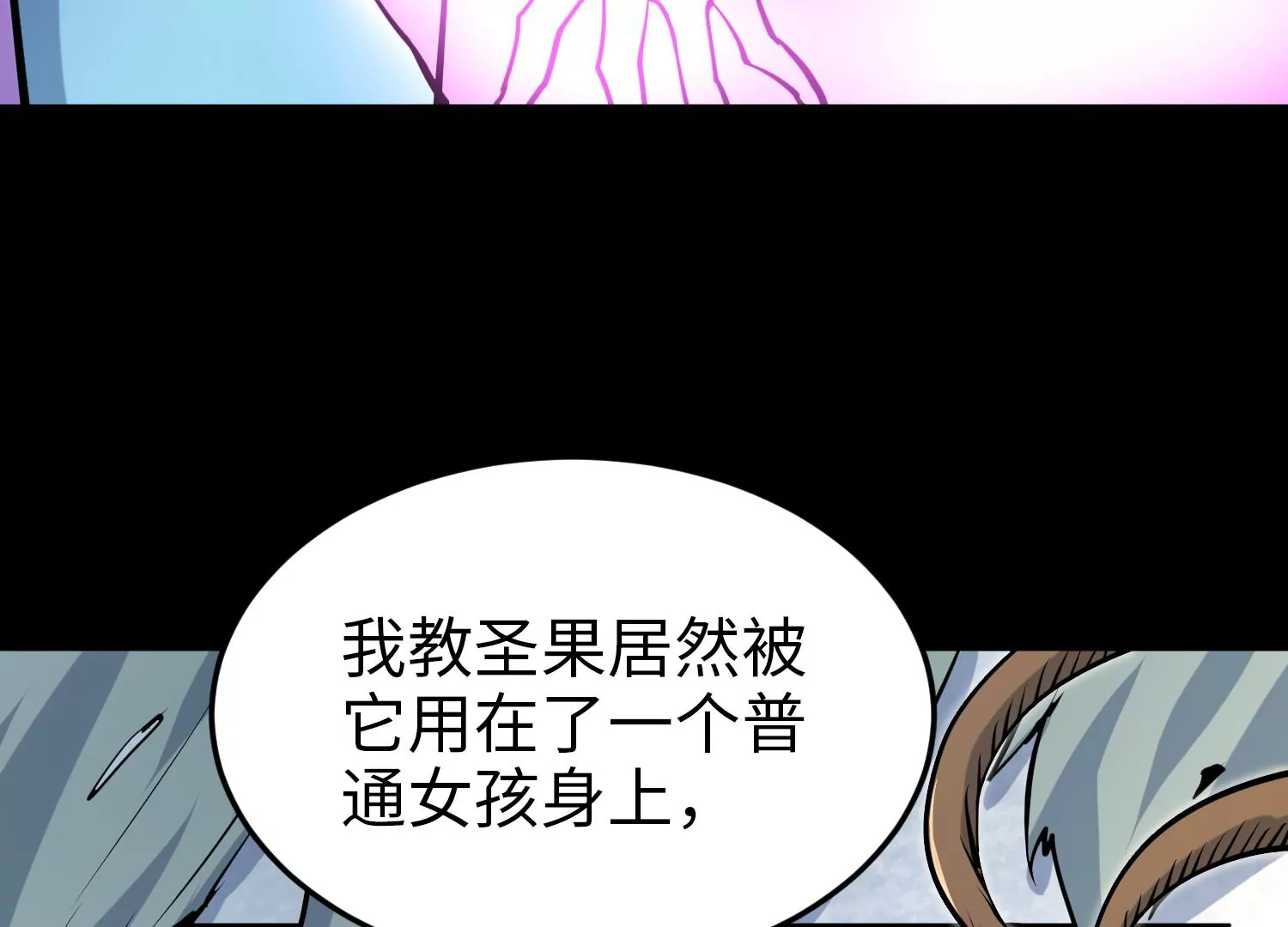 028 觉醒失败(1/3)-第29话