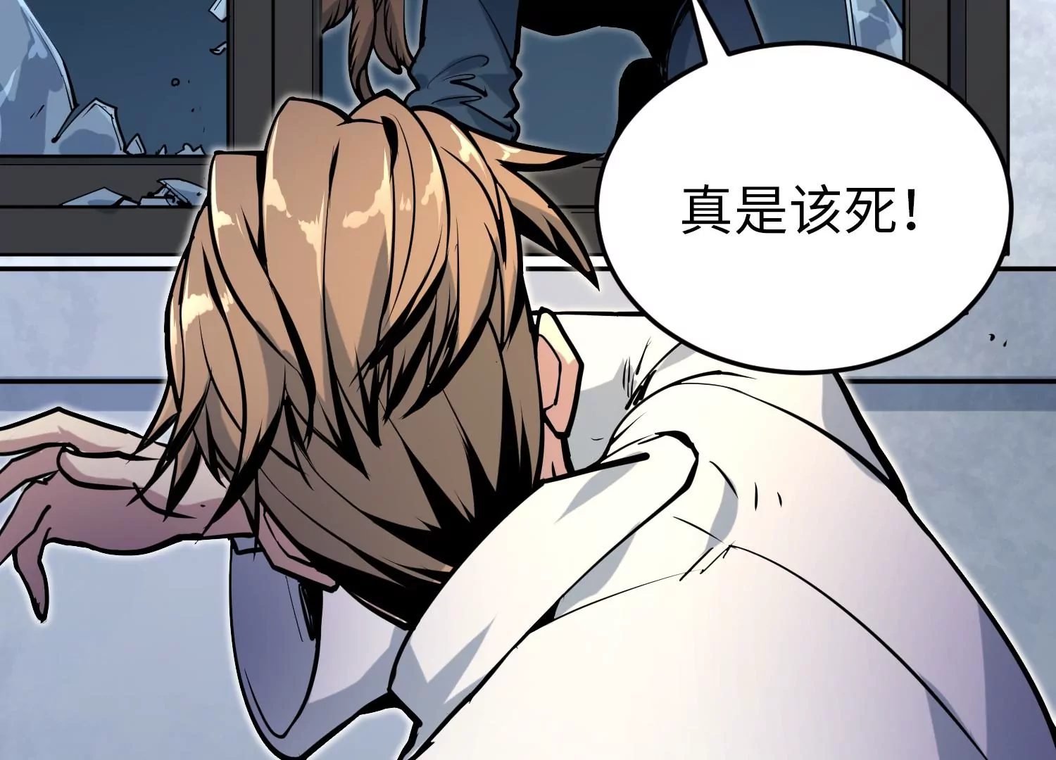 028 觉醒失败(1/3)-第29话