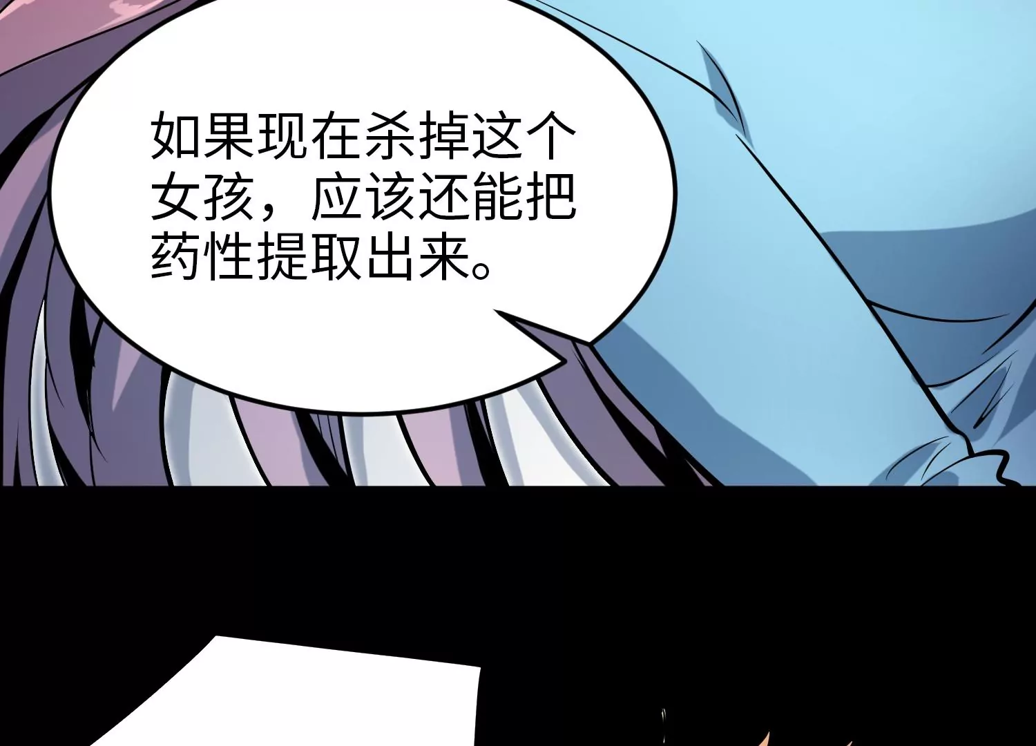 028 觉醒失败(1/3)-第29话