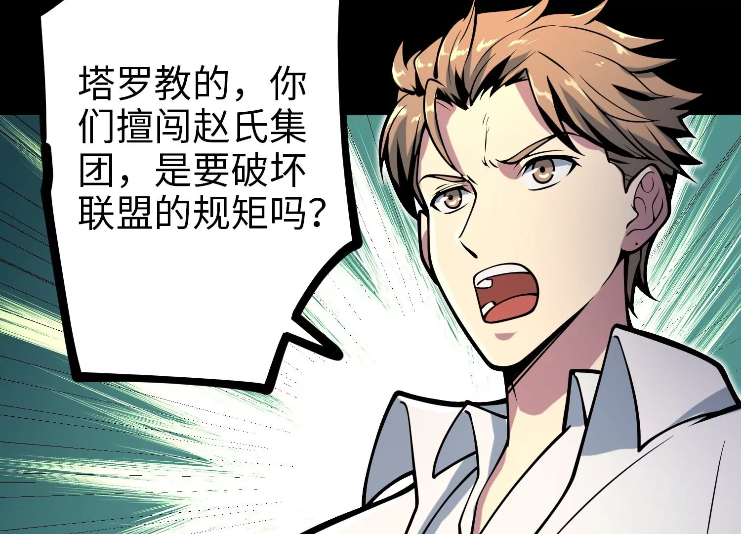 028 觉醒失败(1/3)-第29话