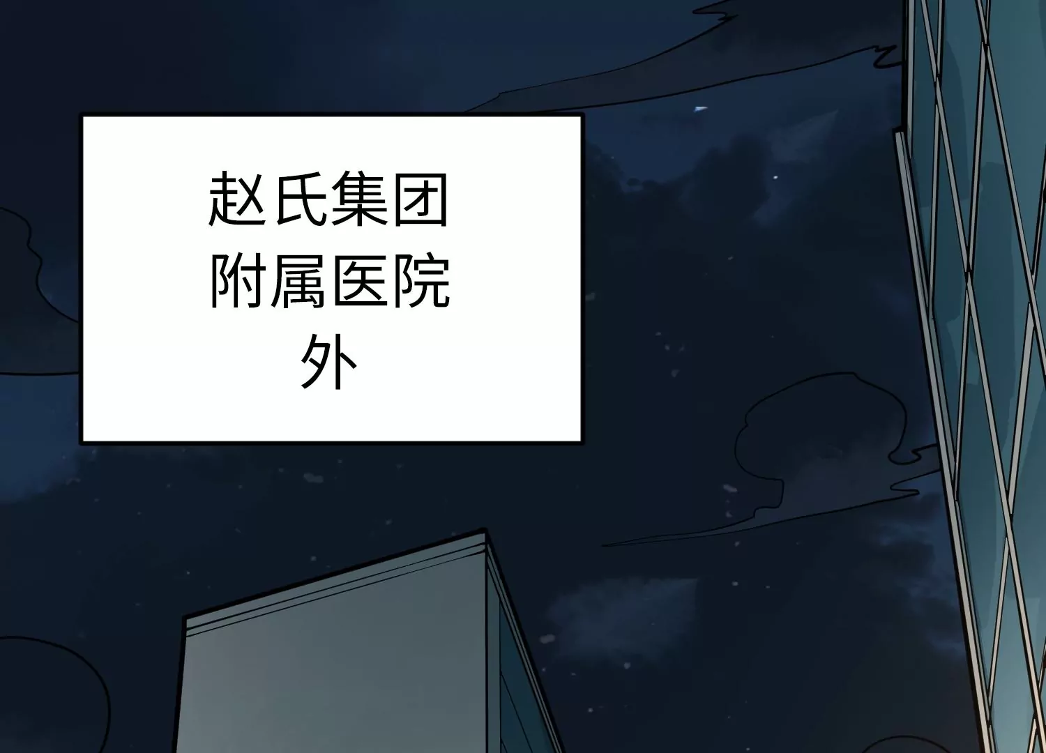 028 觉醒失败(1/3)-第29话