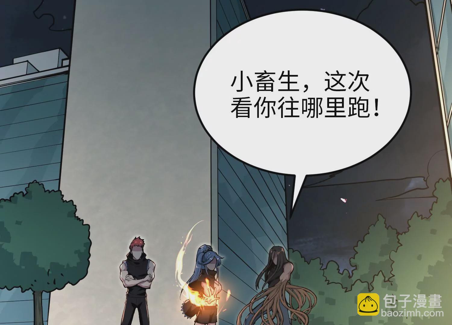 028 觉醒失败(1/3)-第29话