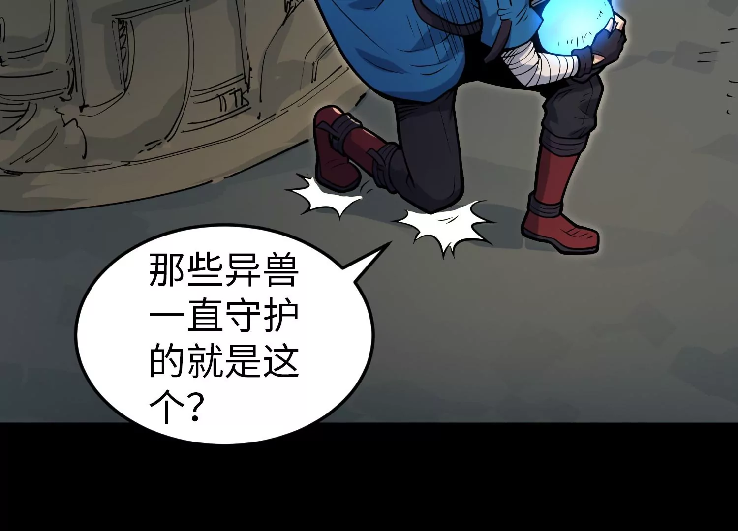 030 蛋(1/3)-第31话