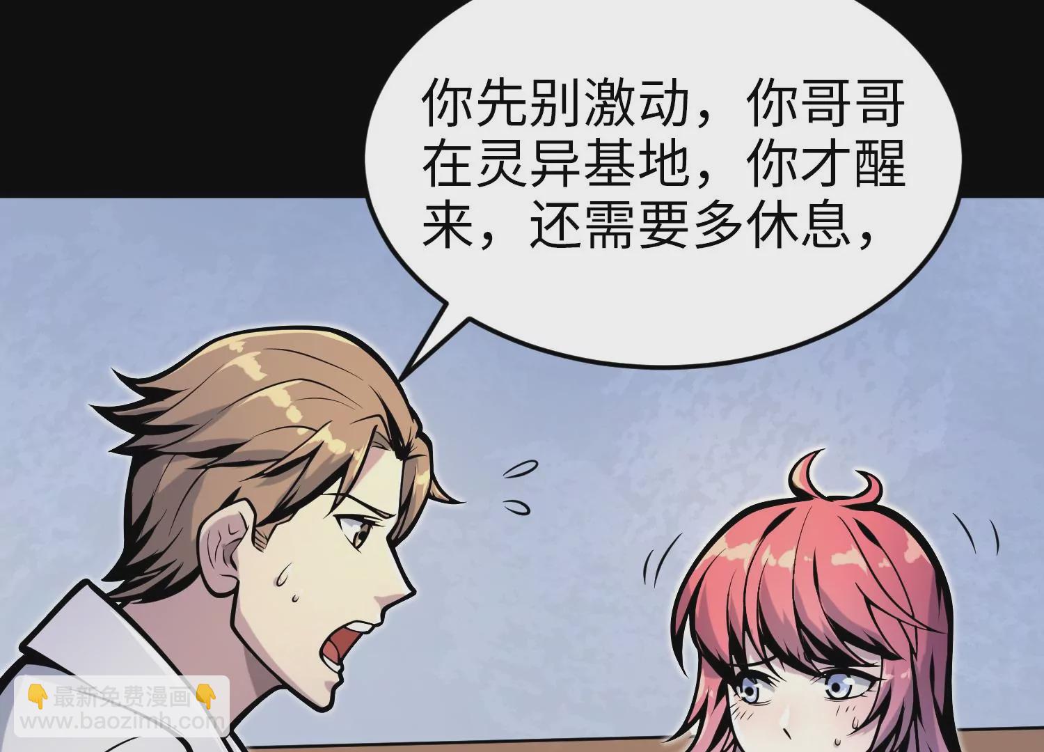 032 超级血清(1/3)-第33话