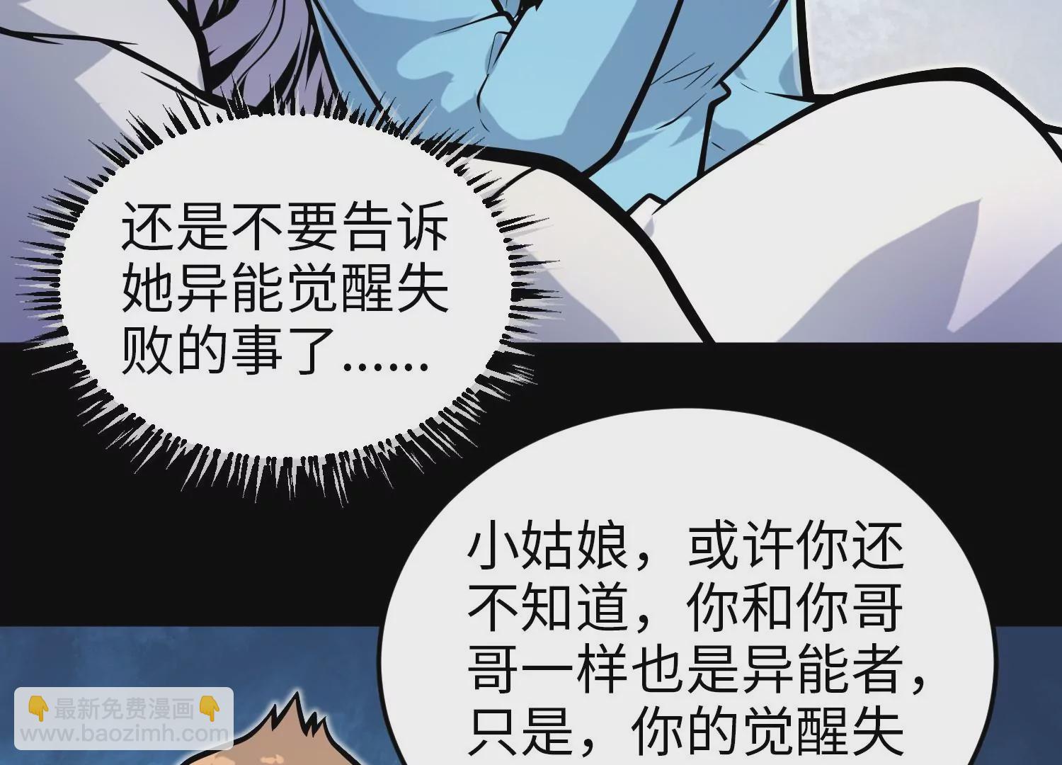 032 超级血清(1/3)-第33话