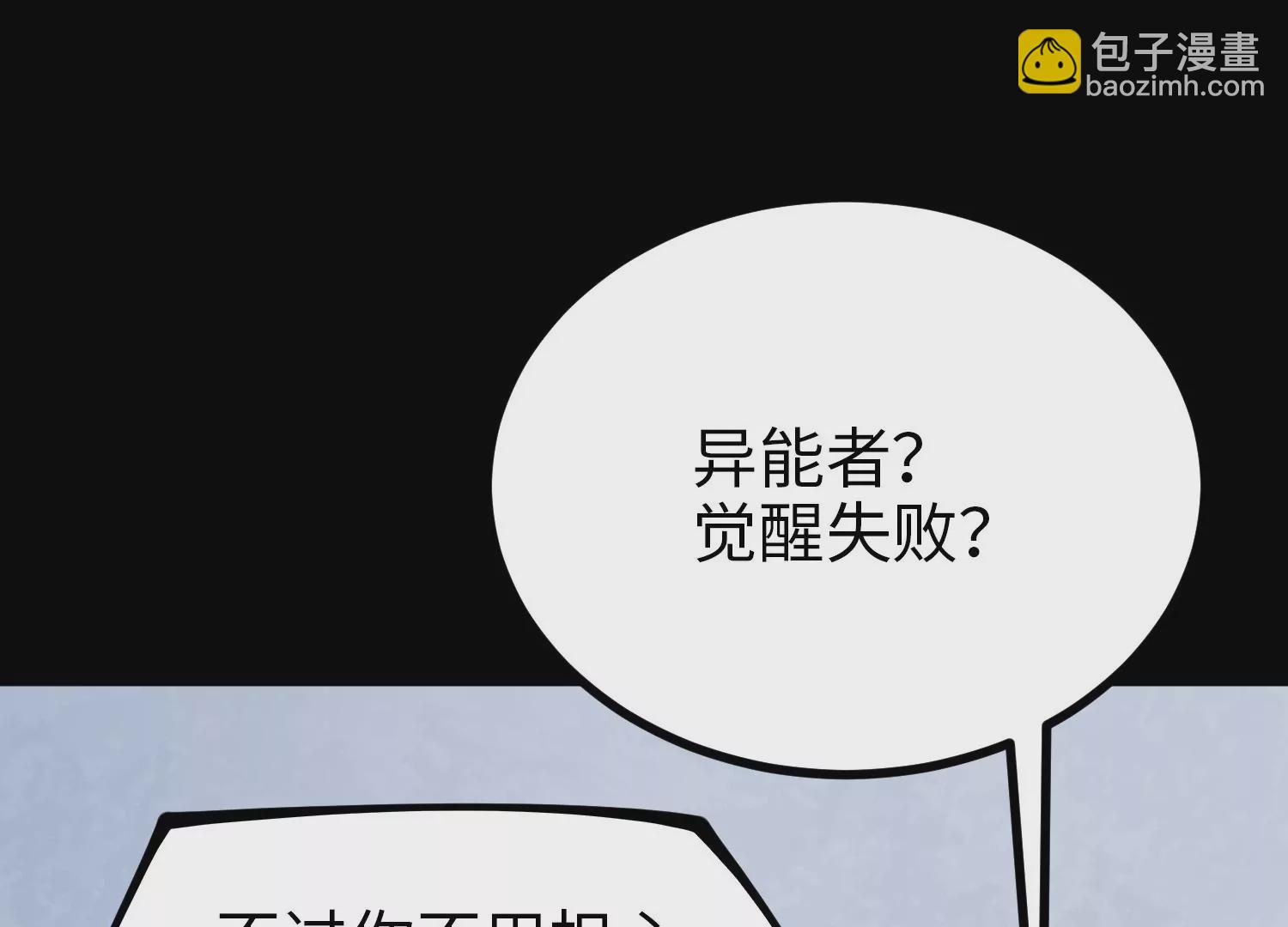 032 超级血清(1/3)-第33话