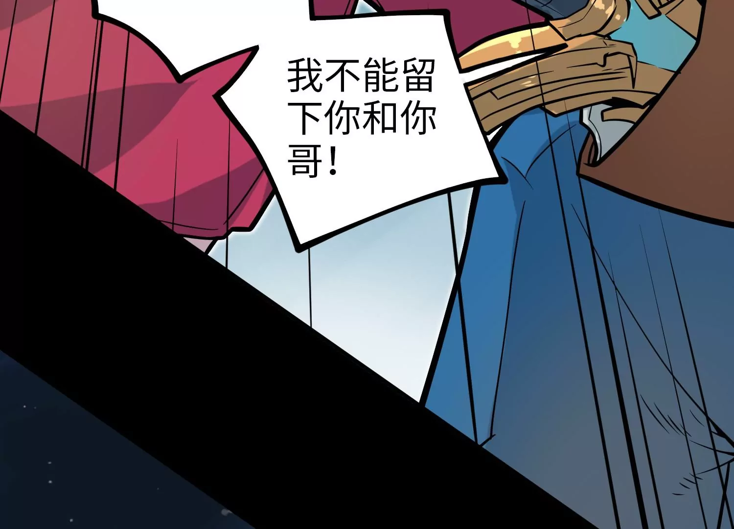 034 闯入裂缝(1/3)-第35话