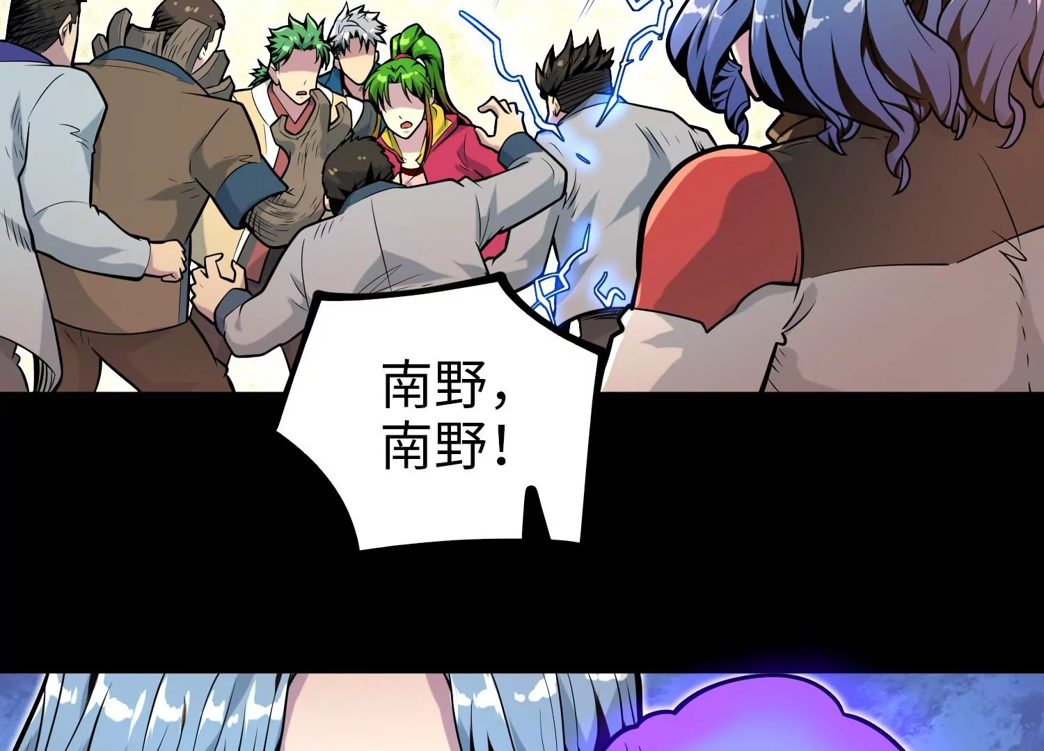 034 闯入裂缝(1/3)-第35话