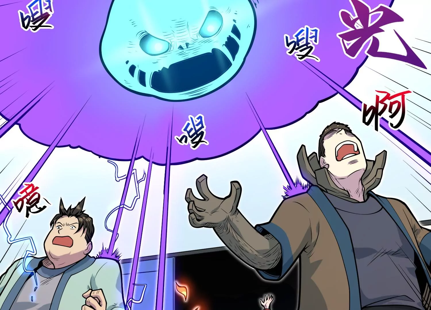 034 闯入裂缝(1/3)-第35话