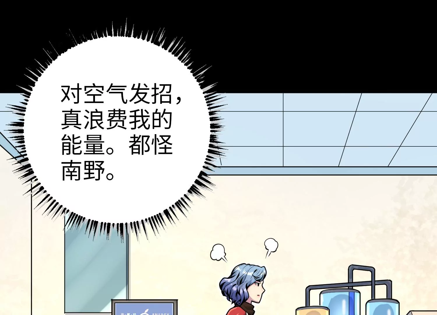 034 闯入裂缝(1/3)-第35话