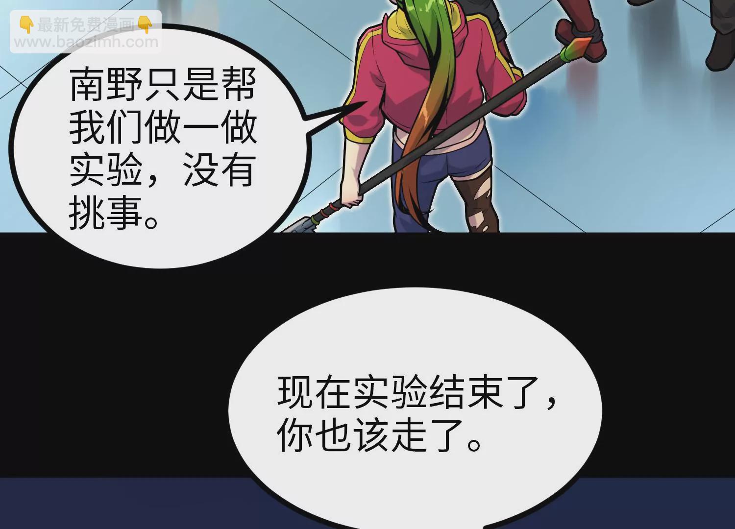 034 闯入裂缝(1/3)-第35话