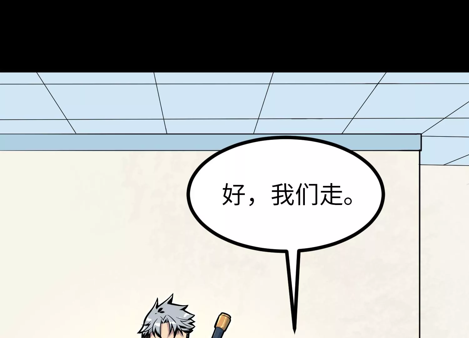 034 闯入裂缝(1/3)-第35话