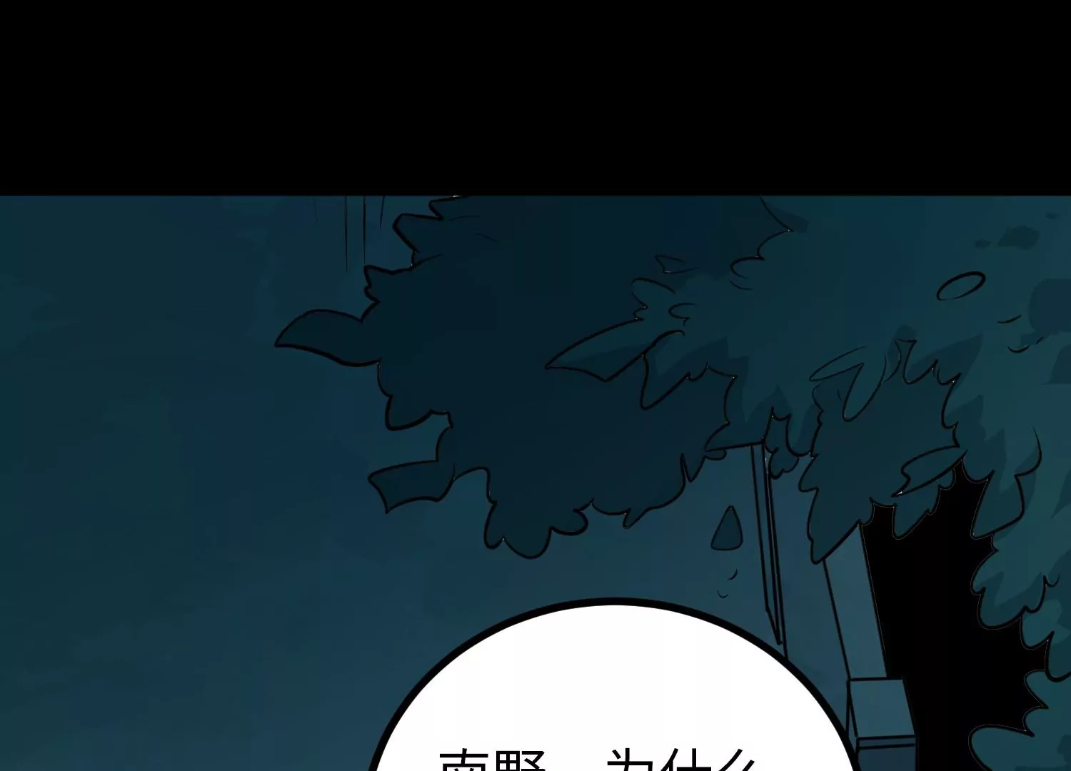 034 闯入裂缝(1/3)-第35话