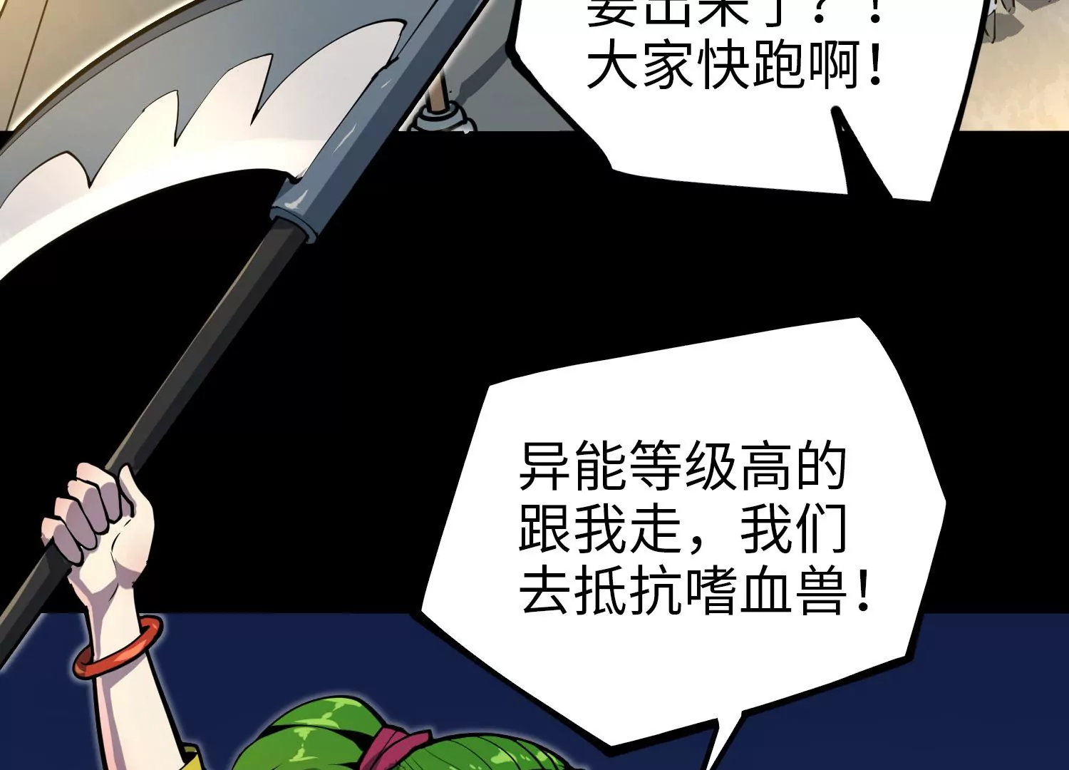 036 异族来袭(1/3)-第37话