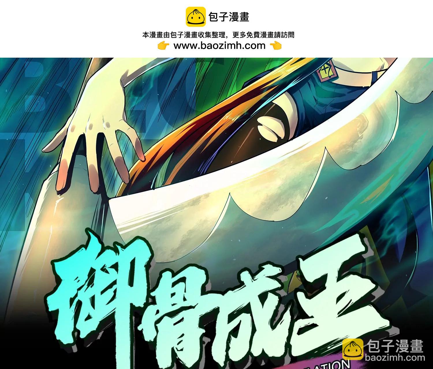 036 异族来袭(1/3)-第37话