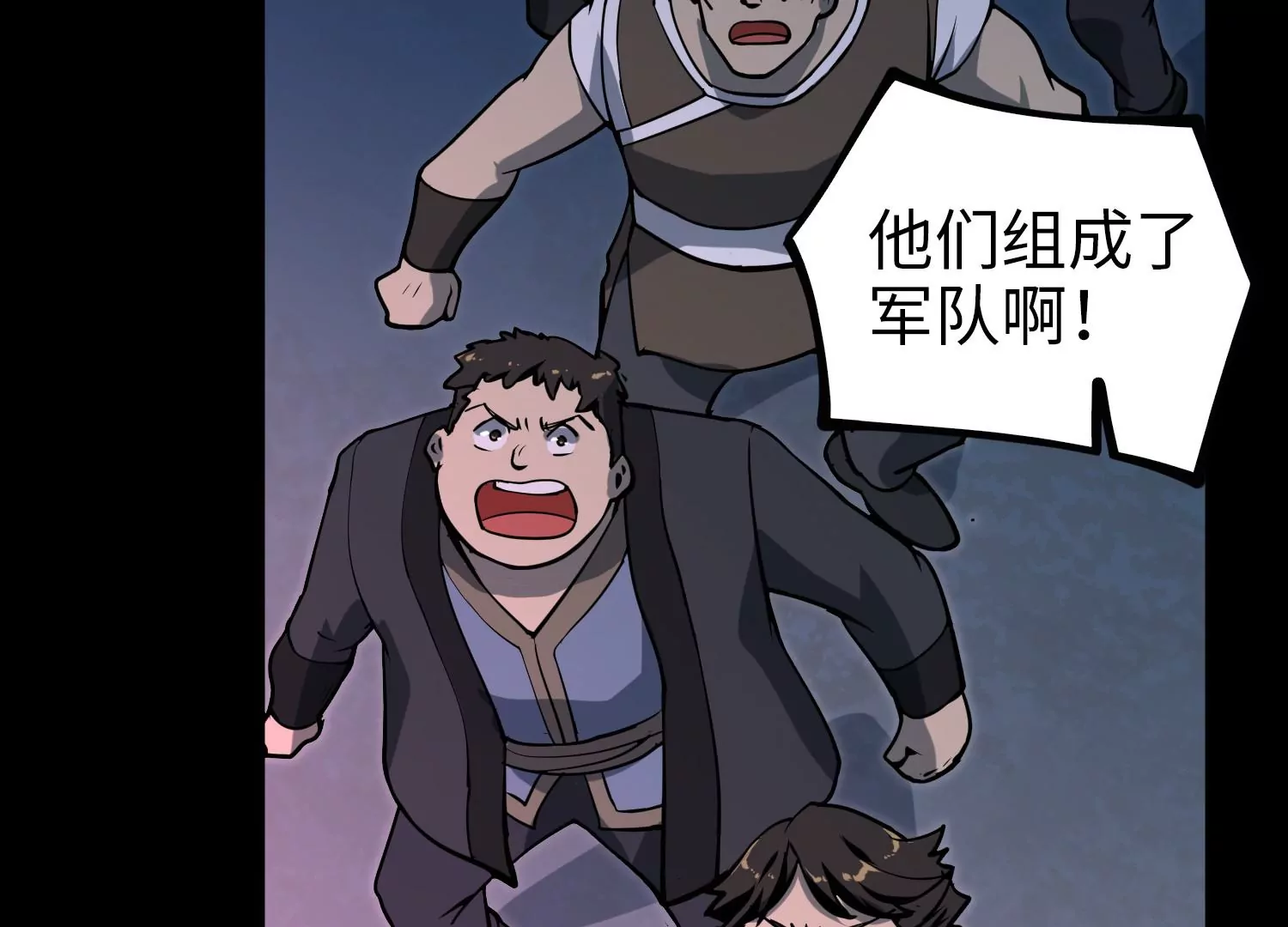 036 异族来袭(1/3)-第37话