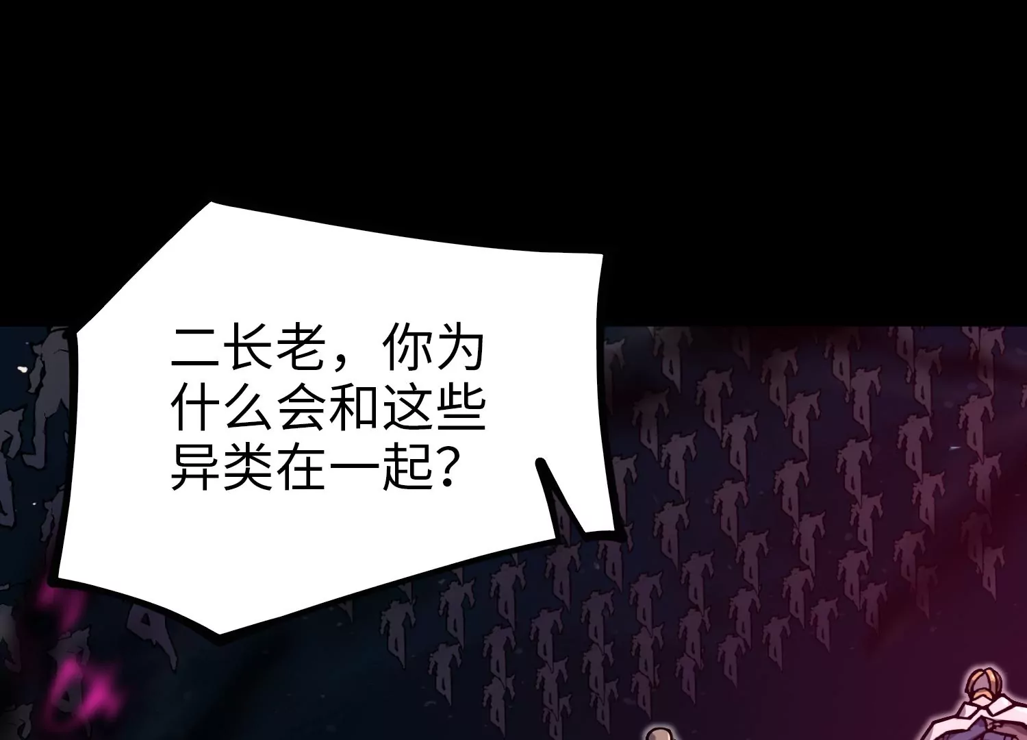 036 异族来袭(1/3)-第37话