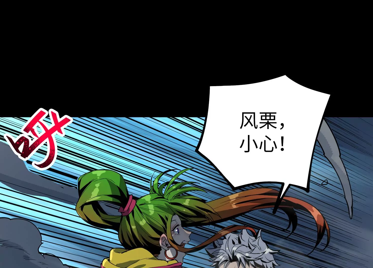 038 地吼(1/3)-第39话