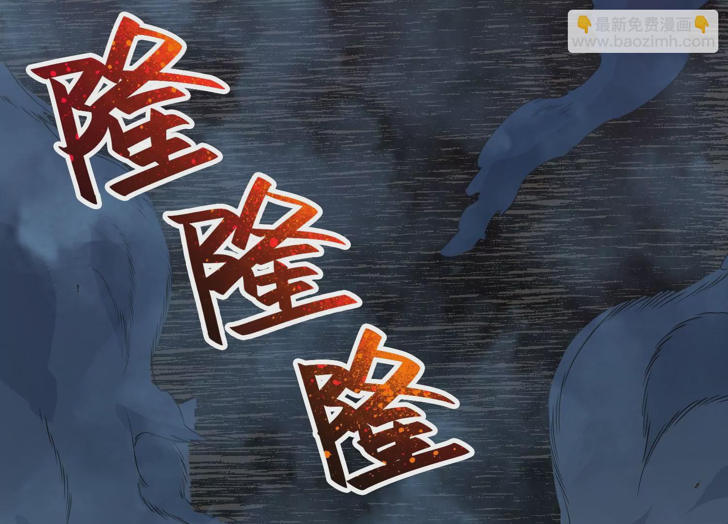 038 地吼(1/3)-第39话