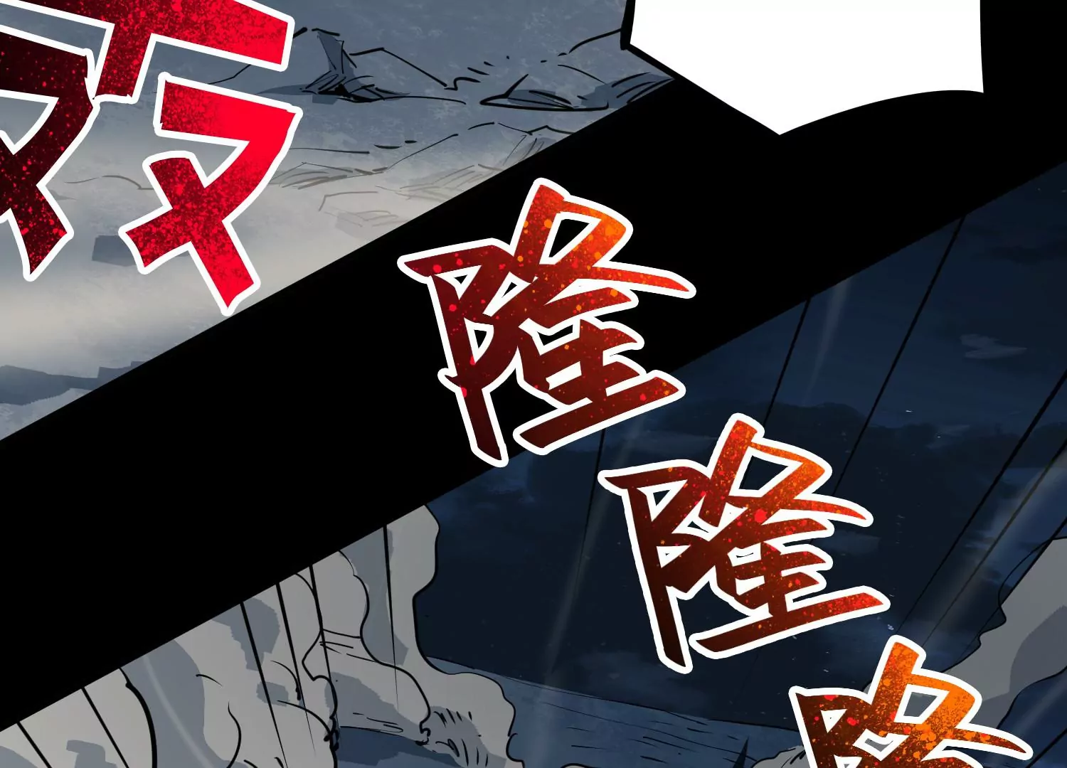 038 地吼(1/3)-第39话