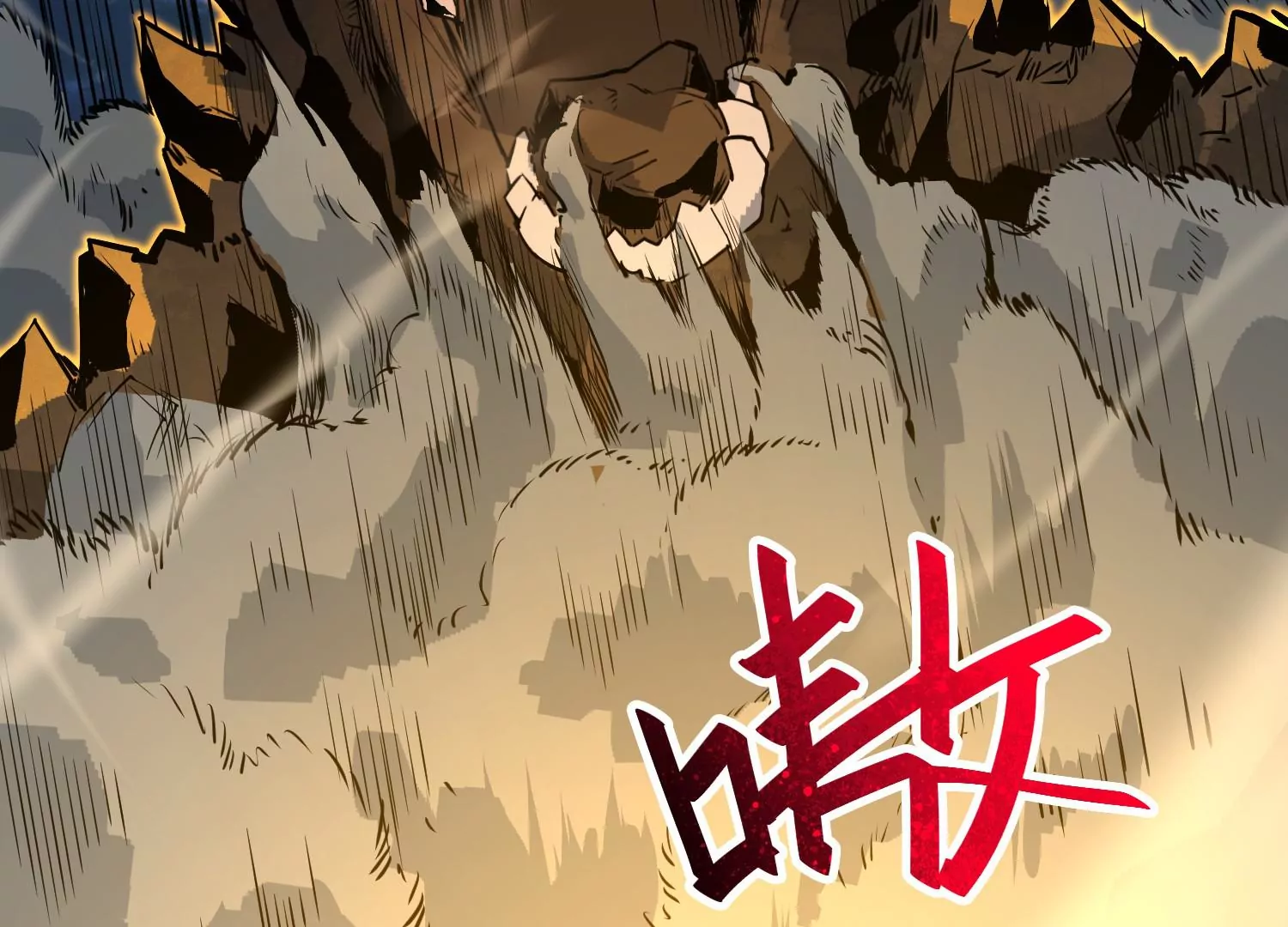 038 地吼(1/3)-第39话