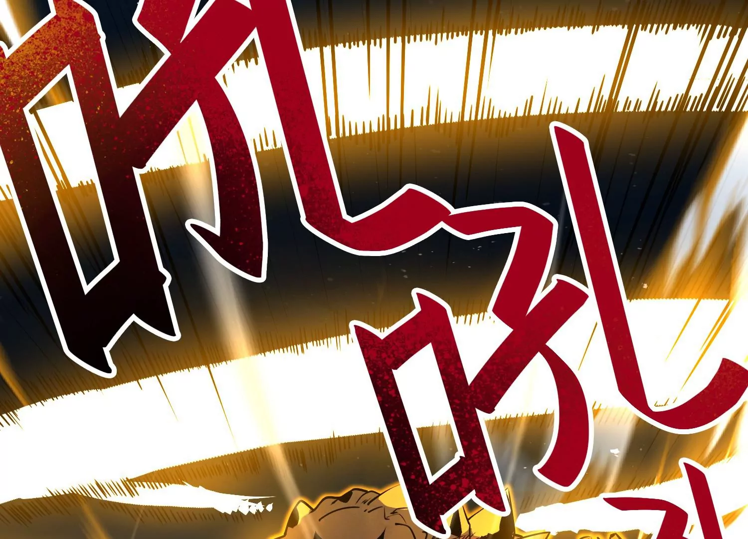 038 地吼(1/3)-第39话