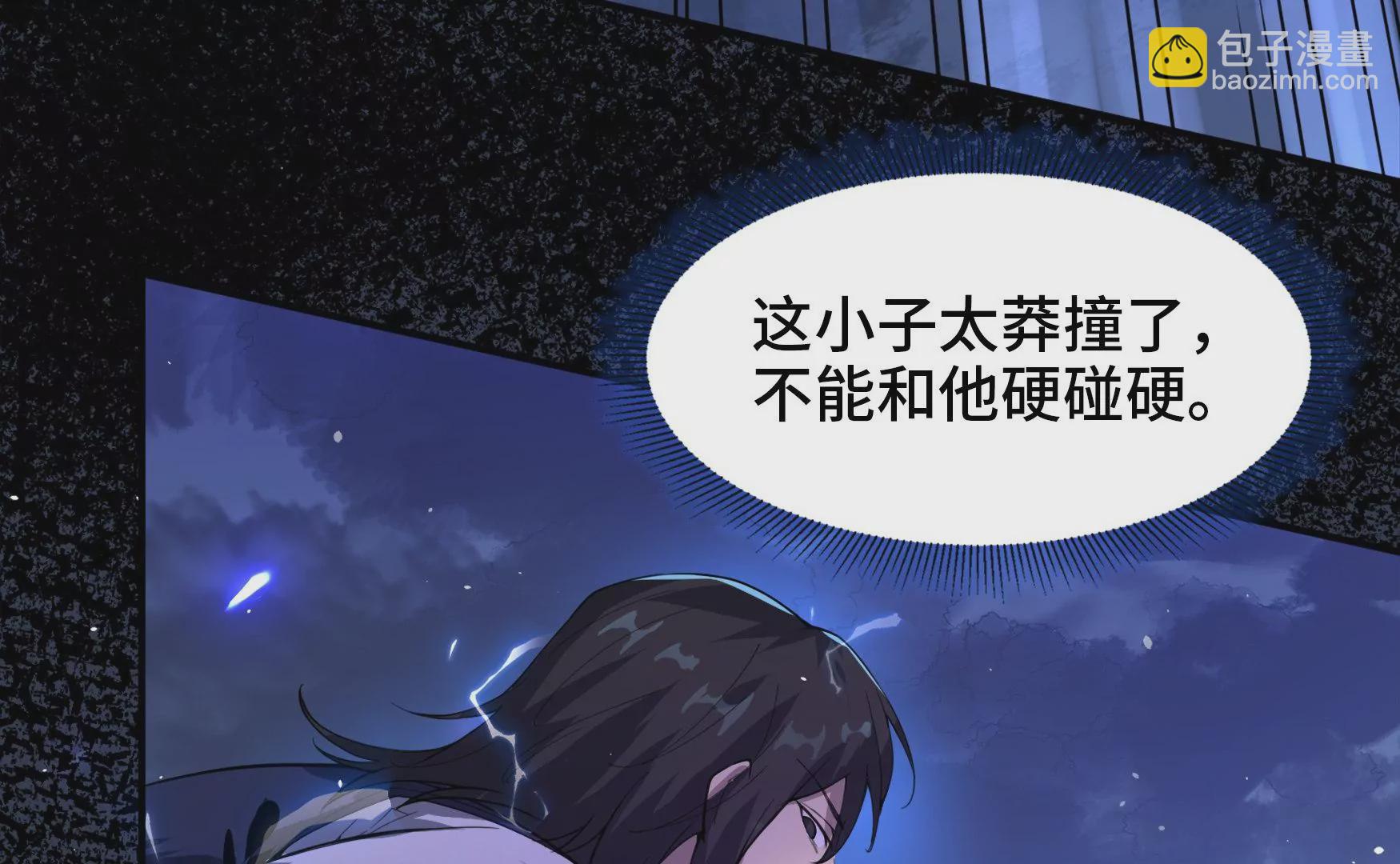 004 暴走狂化(1/4)-第5话