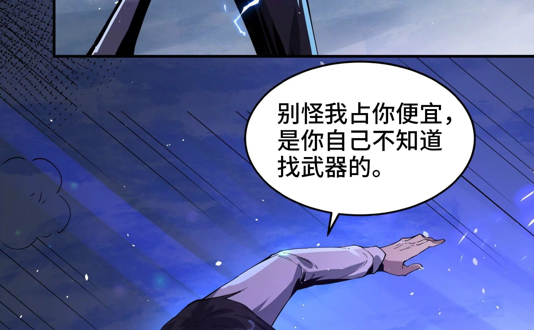 004 暴走狂化(1/4)-第5话