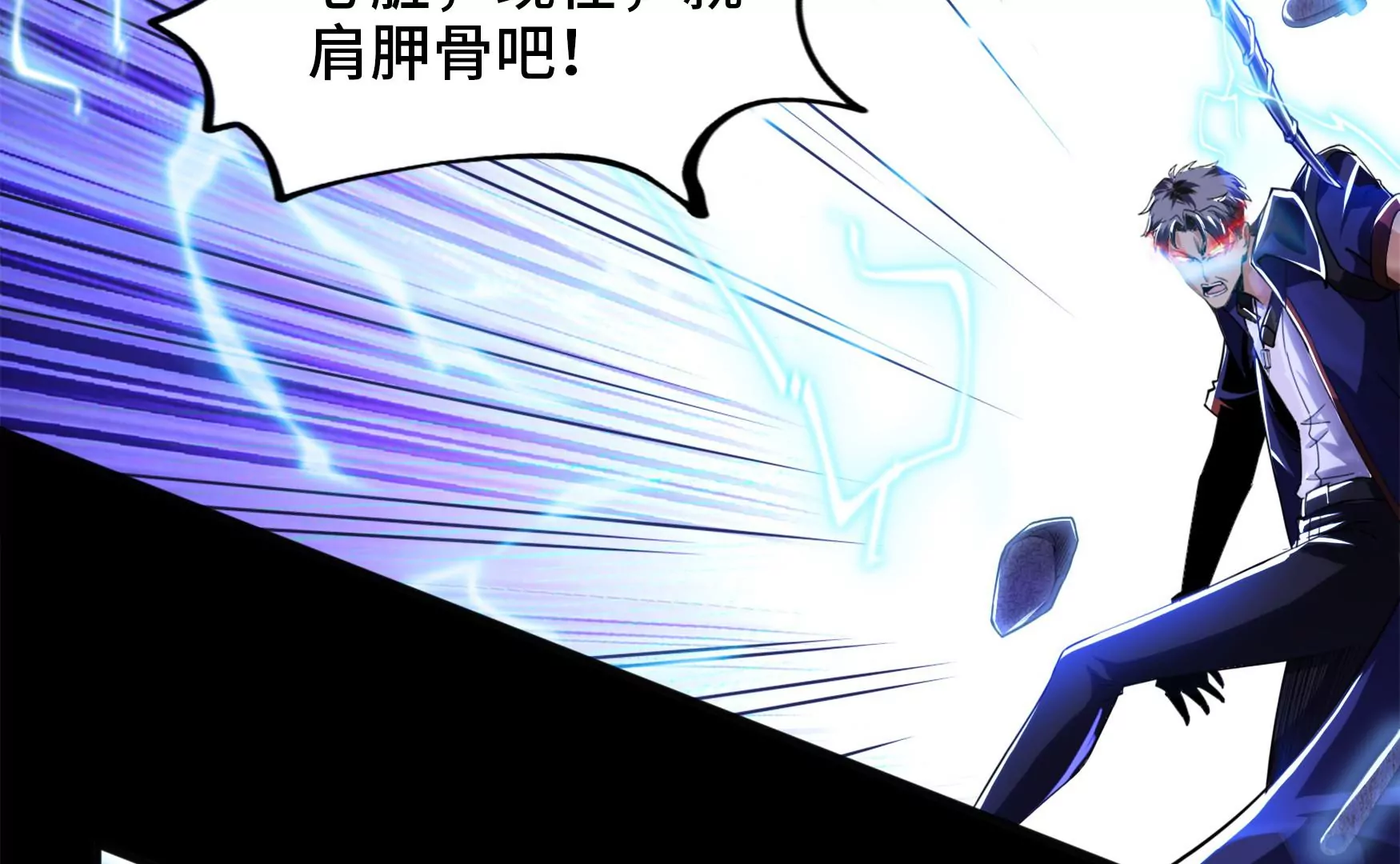 004 暴走狂化(1/4)-第5话