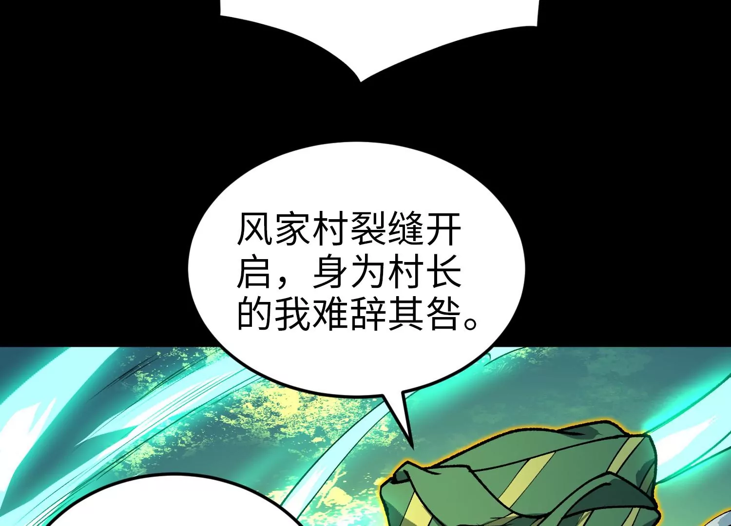 040 禁术(1/2)-第41话