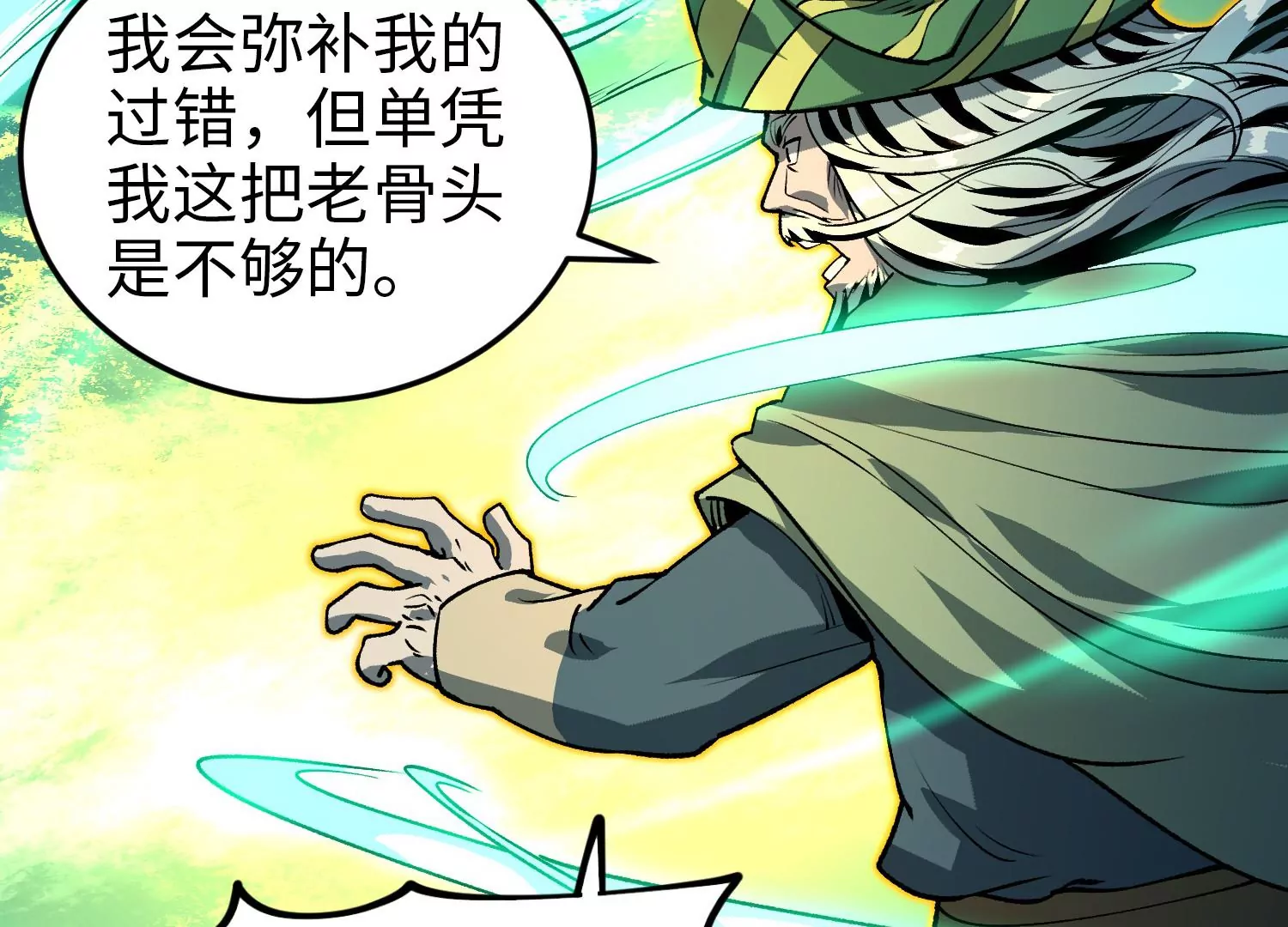 040 禁术(1/2)-第41话