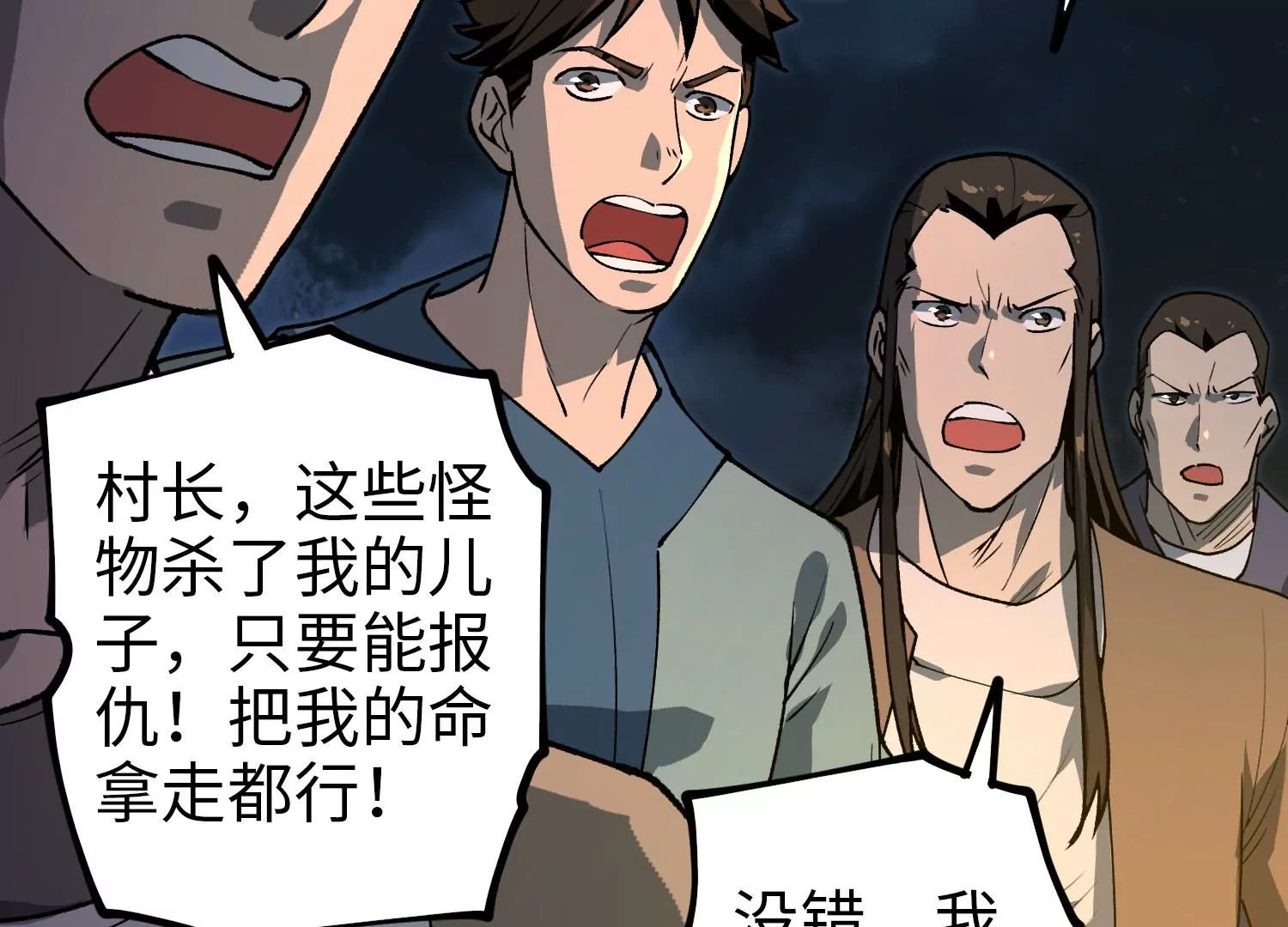 040 禁术(1/2)-第41话