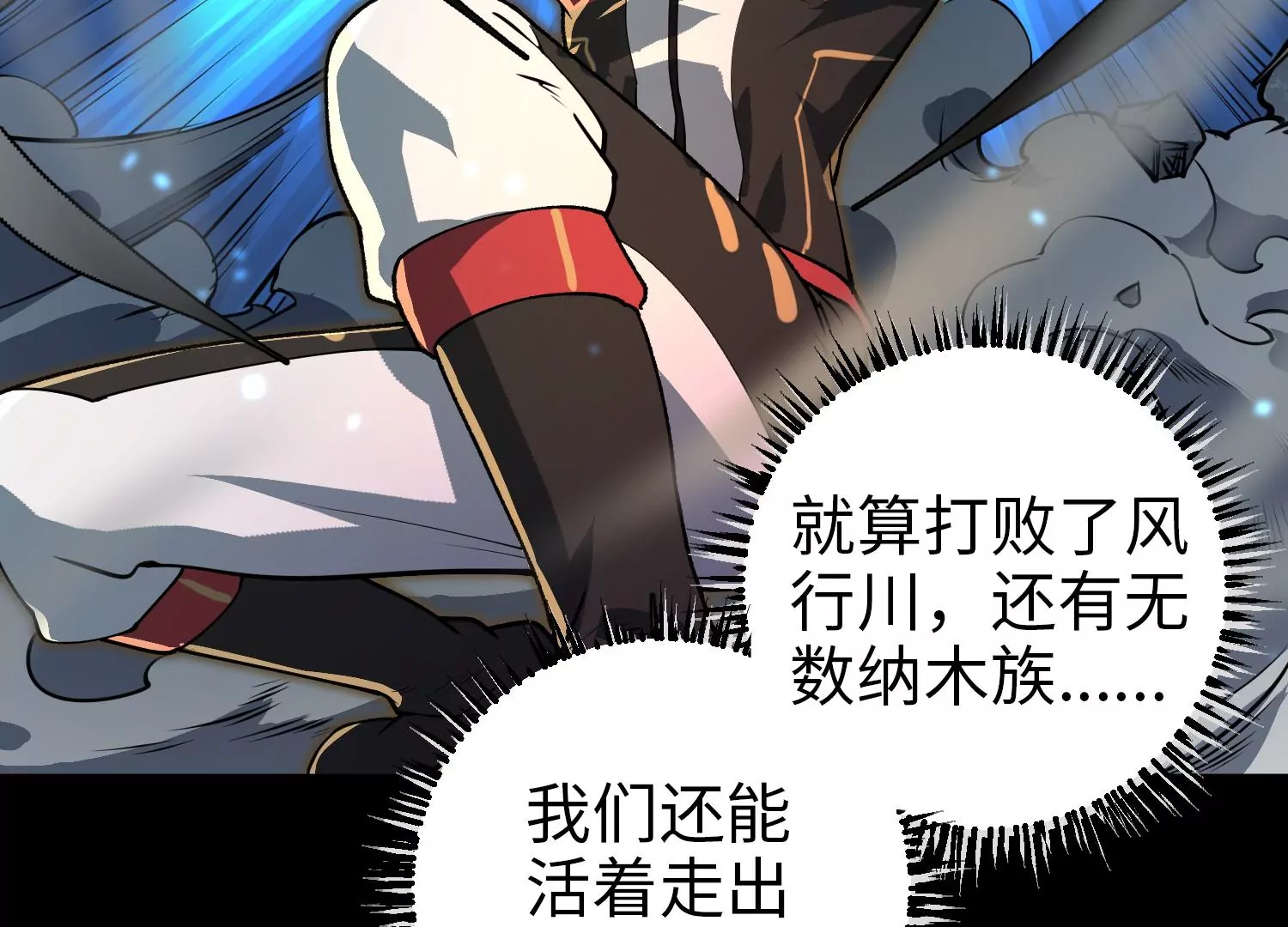 040 禁术(1/2)-第41话