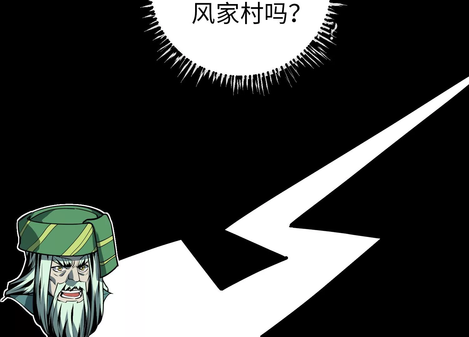 040 禁术(1/2)-第41话