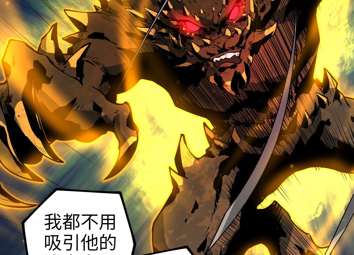 040 禁术(1/2)-第41话