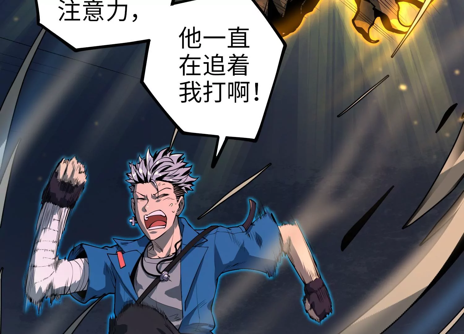 040 禁术(1/2)-第41话