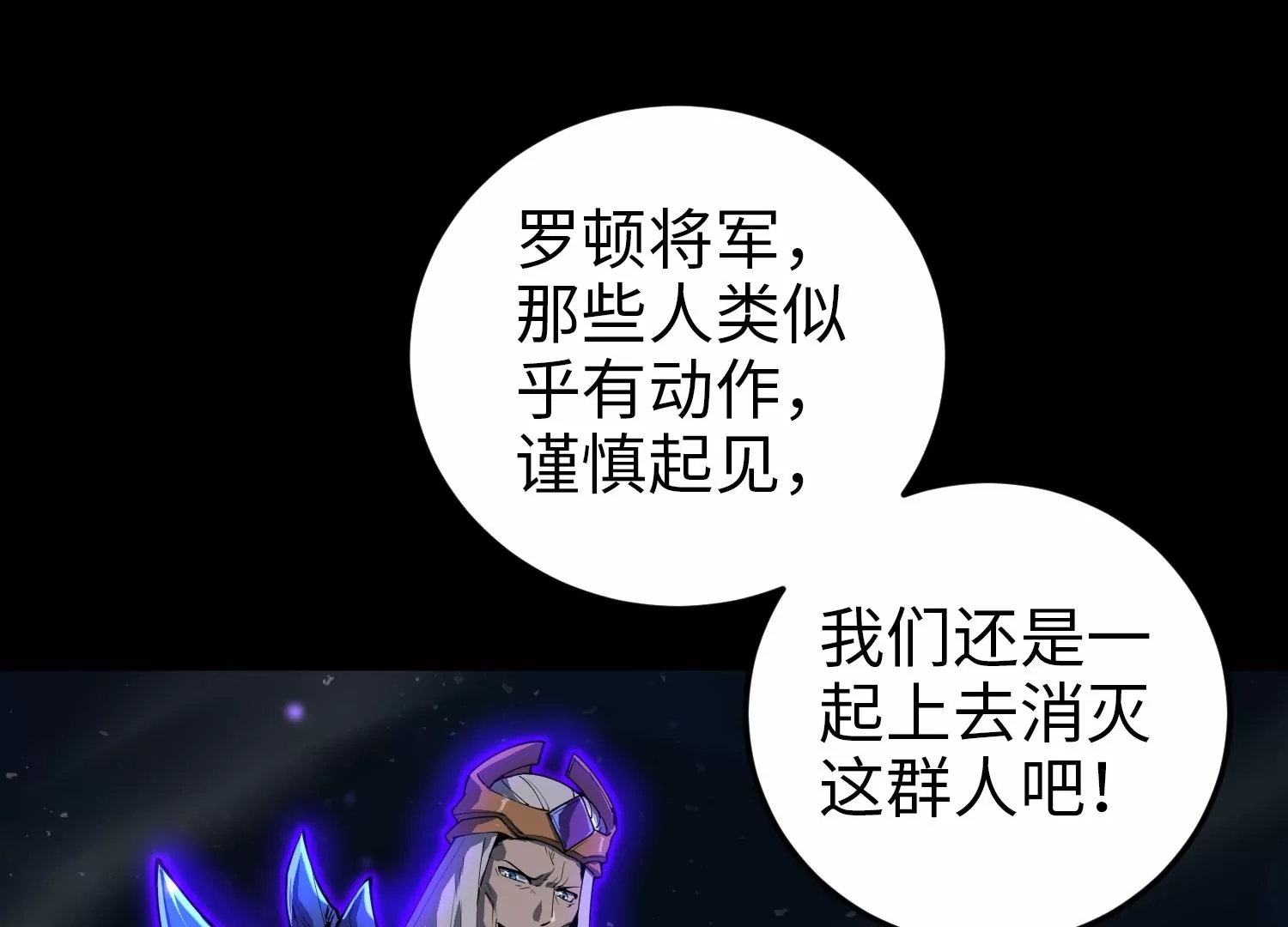 040 禁术(1/2)-第41话