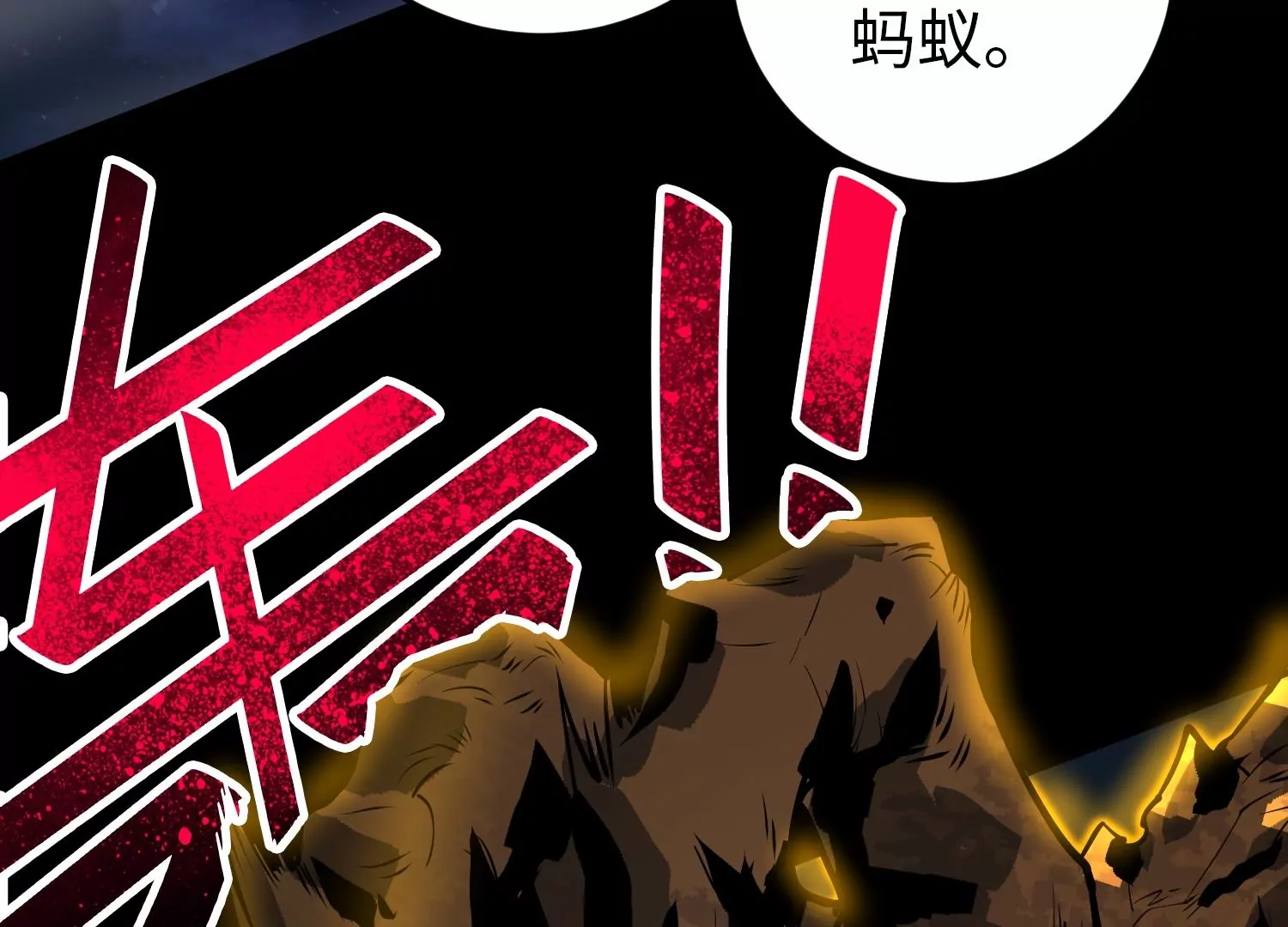 040 禁术(1/2)-第41话