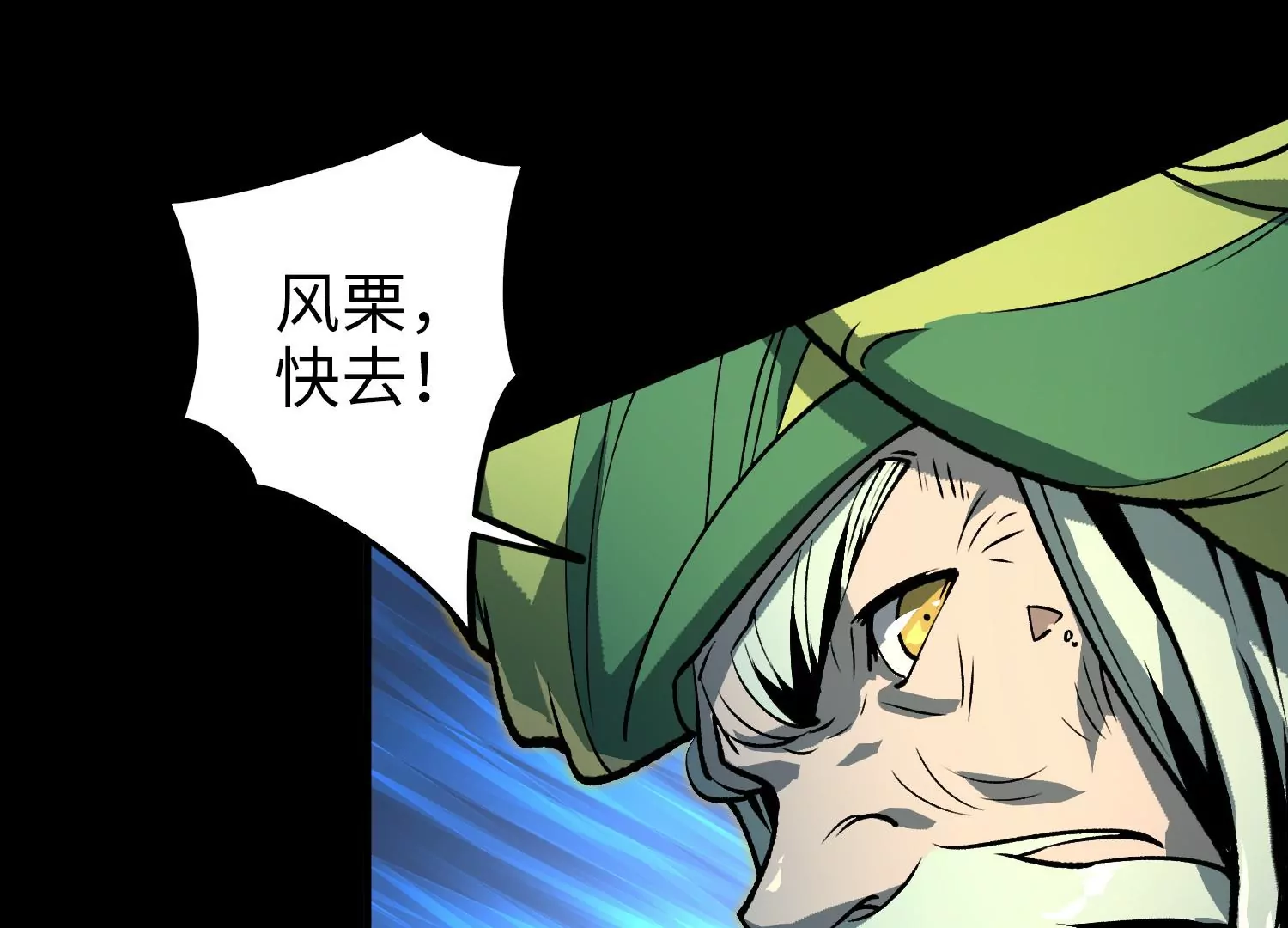 040 禁术(1/2)-第41话