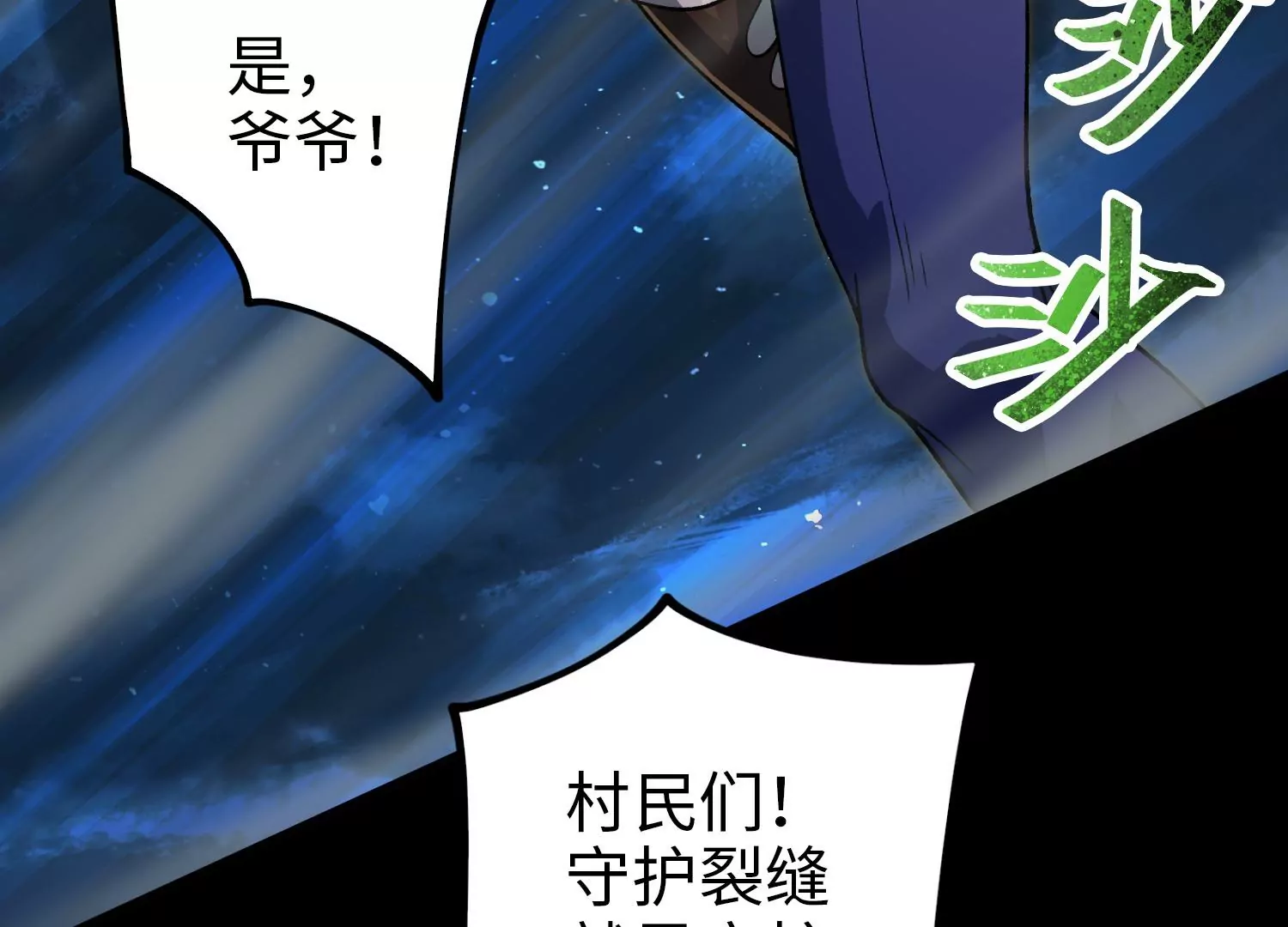 040 禁术(1/2)-第41话