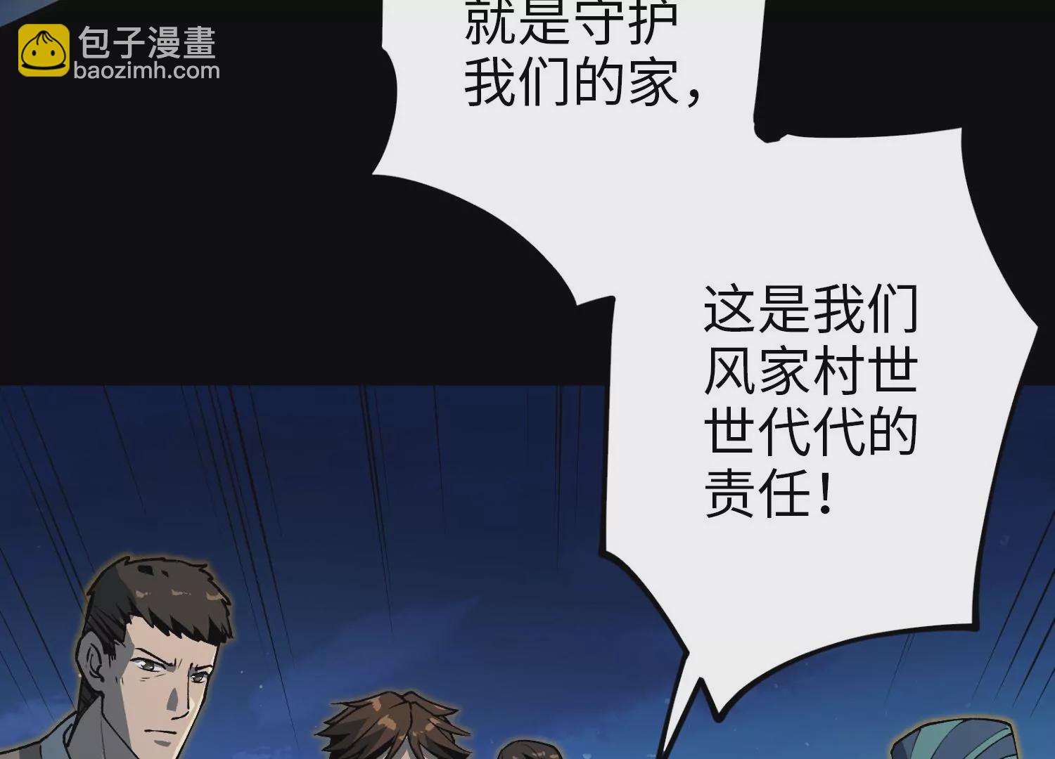 040 禁术(1/2)-第41话