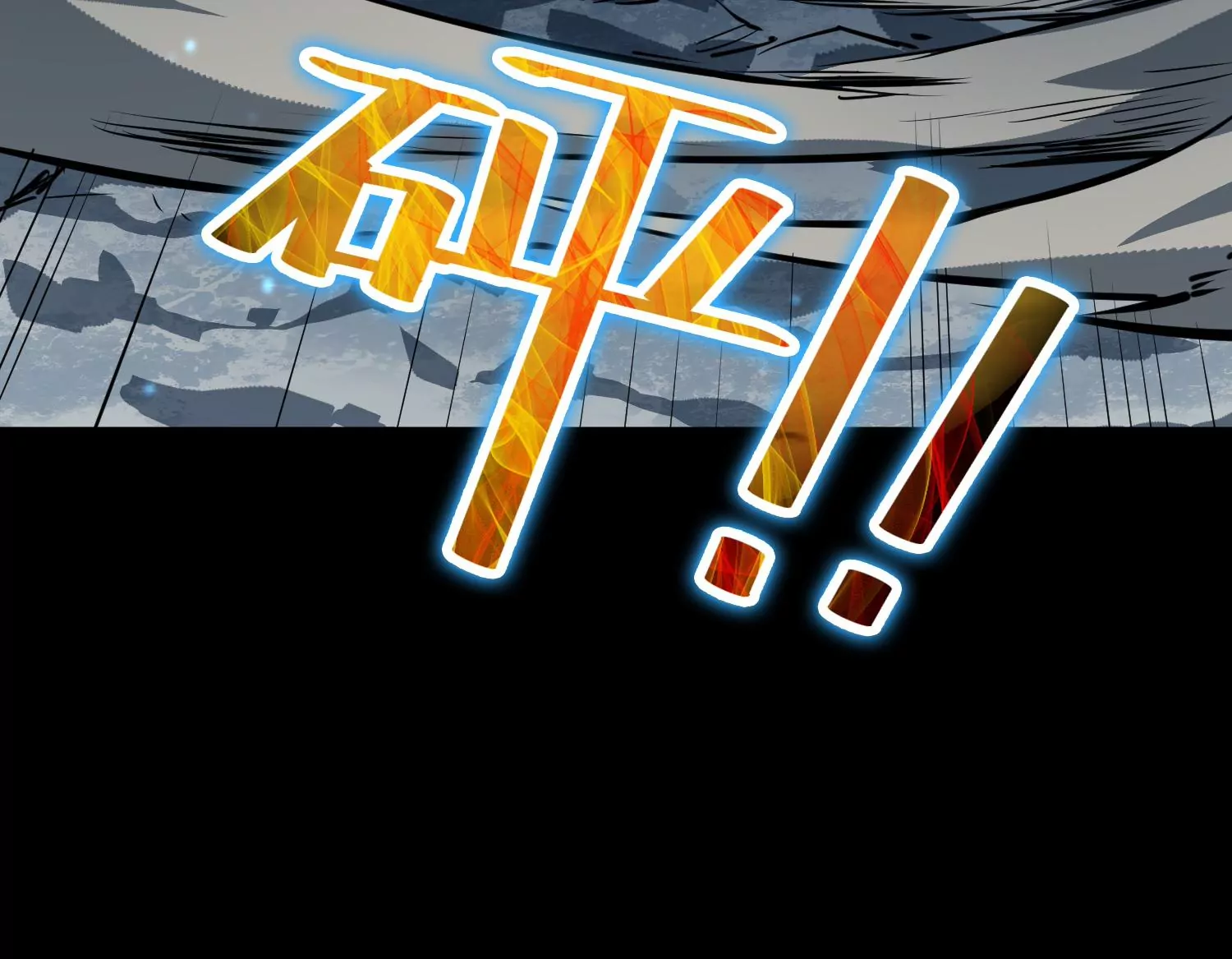 042 反击(1/2)-第43话