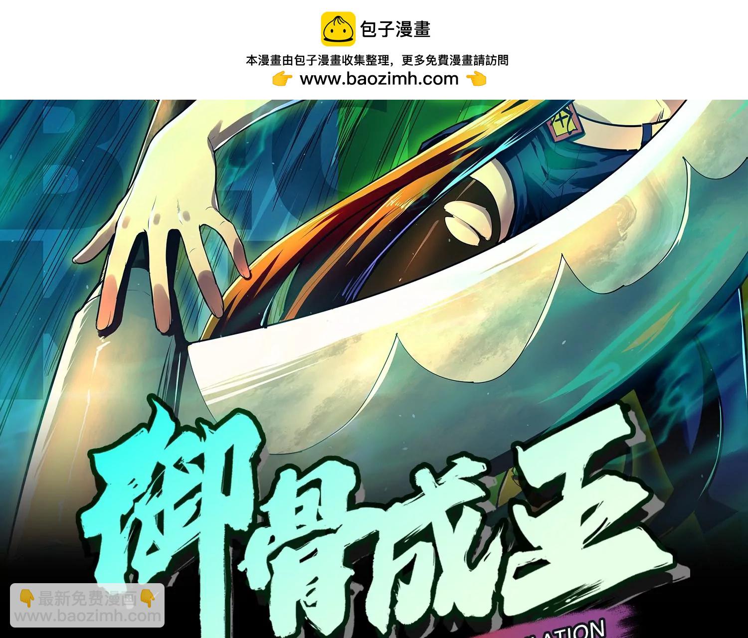 044 一个月(1/2)-第45话