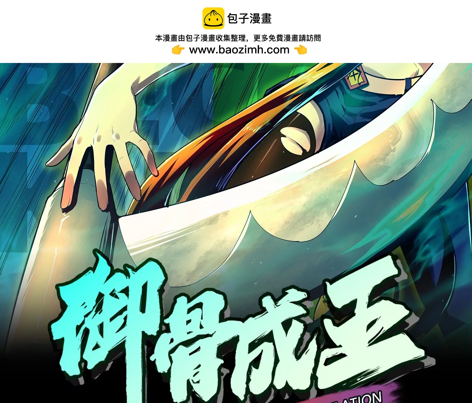 046 继承者之战(1/2)-第47话