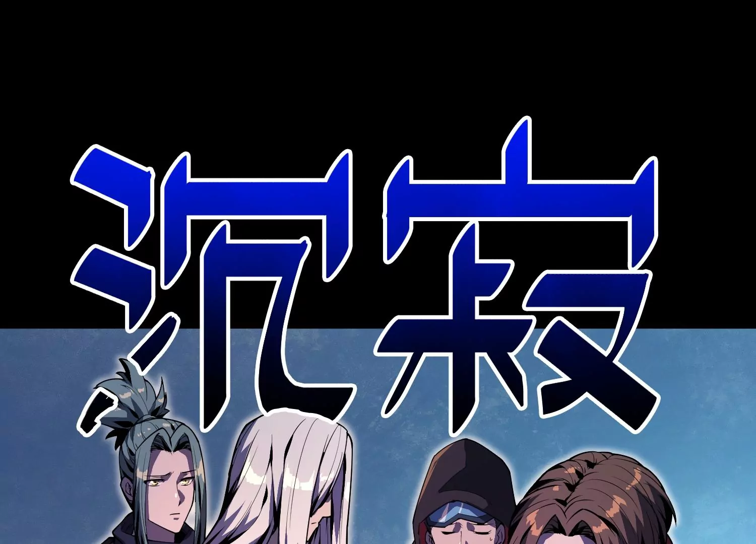 046 继承者之战(1/2)-第47话