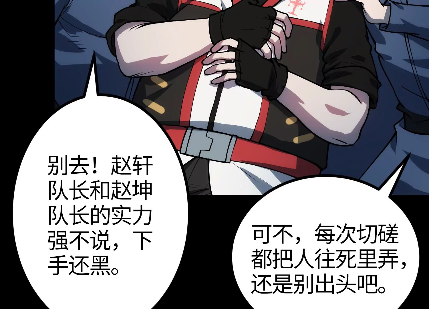 050 无处不在(1/4)-第51话